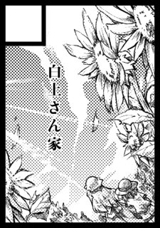 C80白上さん家ロゴ無し_rasuto.png