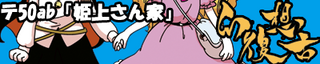 幻想復古バナー.png