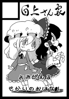 白上さん家サークルカット-m.jpg
